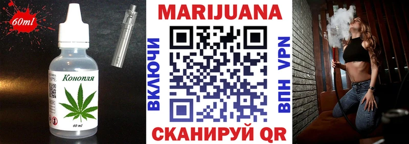 Еда ТГК конопля  Нефтегорск 