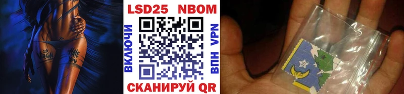 Марки 25I-NBOMe 1,5мг  Нефтегорск 